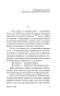Отцы-и-дети-PRIMESbooks3.webp