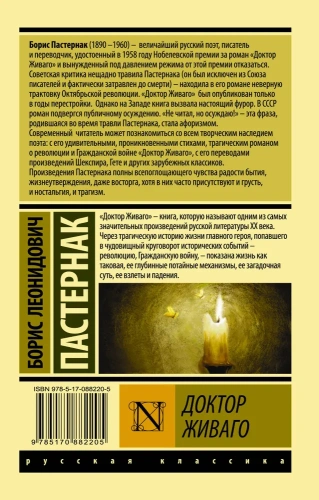 Доктор-Живаго-PRIMESbooks2.webp
