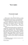 Доктор-Живаго-PRIMESbooks3.webp