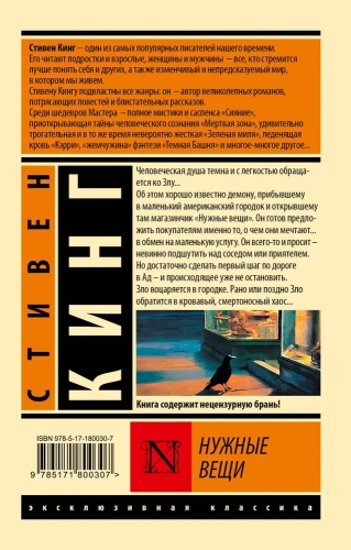 Нужные-вещи-PRIMESbooks2.webp