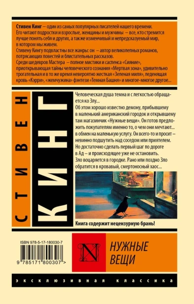 Нужные-вещи-PRIMESbooks2.webp