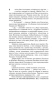 Нужные-вещи-PRIMESbooks4.webp