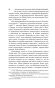 Мешок-с-костями-PRIMESbooks4.webp
