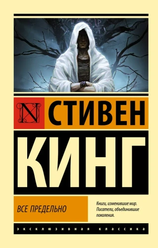 Все-предельно-PRIMESbooks.webp