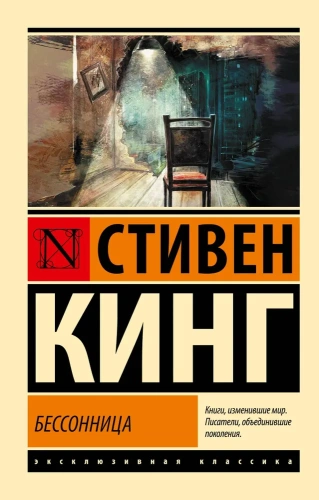 Бессонница-PRIMESbooks.webp
