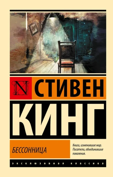 Бессонница-PRIMESbooks.webp