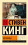 Бессонница-PRIMESbooks.webp