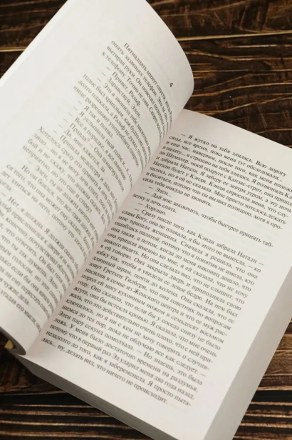 Бессонница-PRIMESbooks2.webp