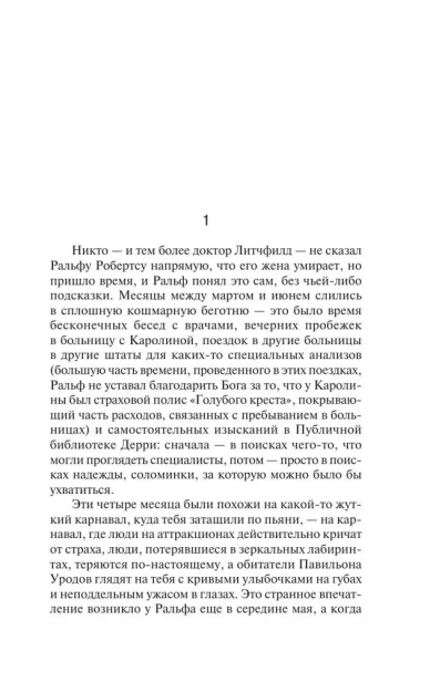 Бессонница-PRIMESbooks3.webp