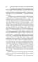 Бессонница-PRIMESbooks4.webp