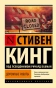 Дорожные-работы-PRIMESbooks.webp