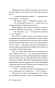 Долгая-Прогулка-PRIMESbooks4.webp