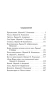 После-заката-PRIMESbooks2.webp