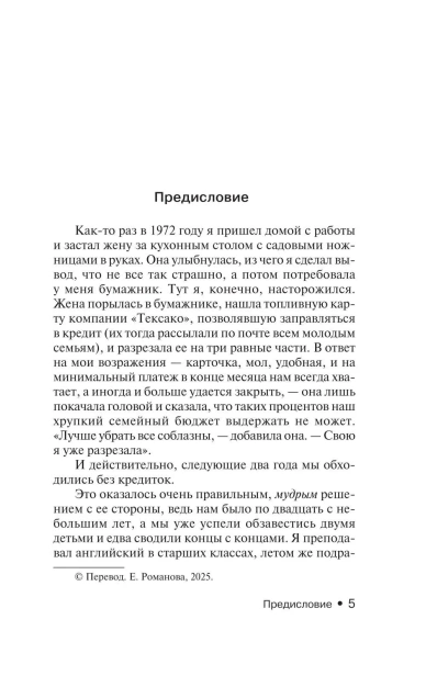 После-заката-PRIMESbooks3.webp