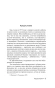 После-заката-PRIMESbooks3.webp