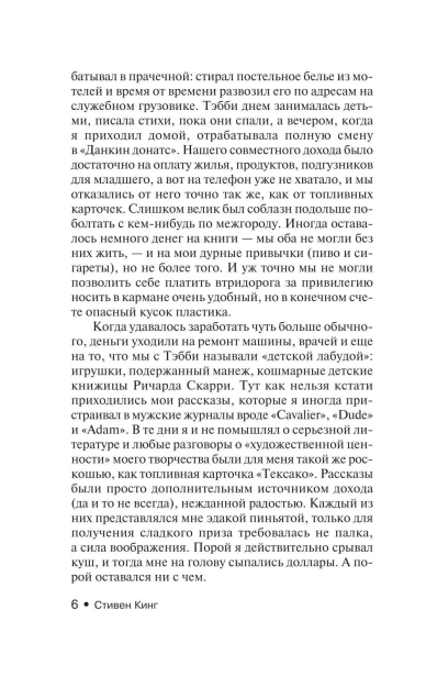 После-заката-PRIMESbooks4.webp