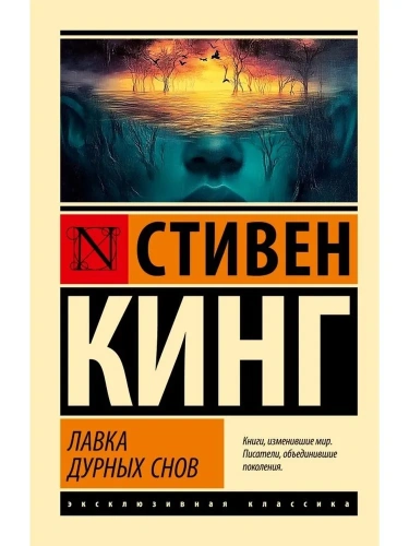 Лавка-дурных-снов-PRIMESbooks.webp