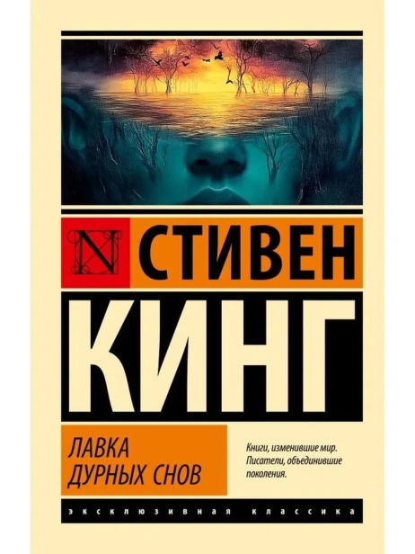 Лавка-дурных-снов-PRIMESbooks.webp