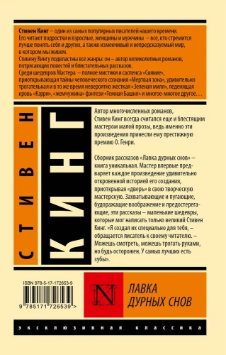 Лавка-дурных-снов-PRIMESbooks2.webp