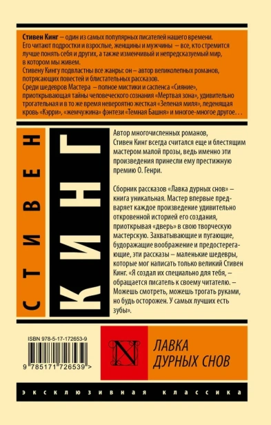 Лавка-дурных-снов-PRIMESbooks2.webp