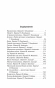 Лавка-дурных-снов-PRIMESbooks3.webp