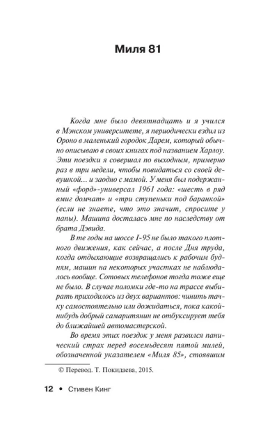 Лавка-дурных-снов-PRIMESbooks4.webp