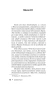 Лавка-дурных-снов-PRIMESbooks4.webp