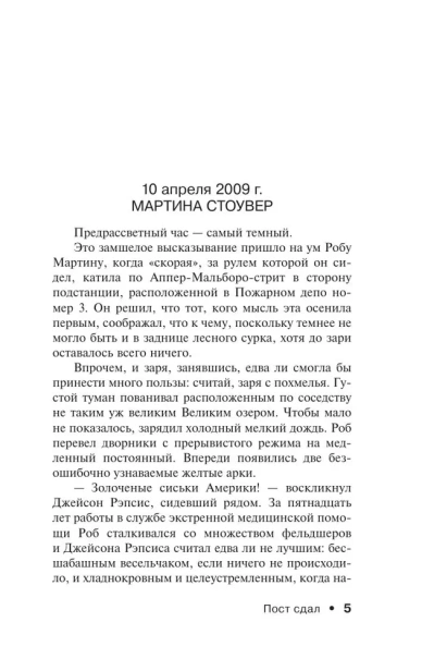 Пост-сдал-PRIMESbooks3.webp