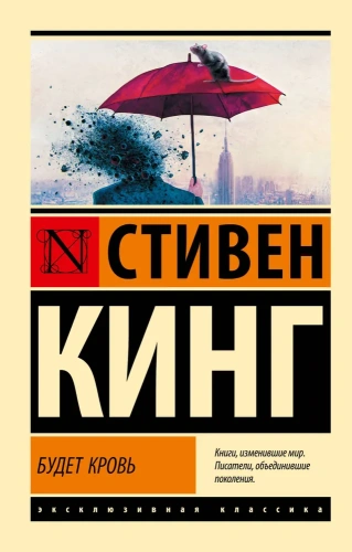 Будет-кровь-PRIMESbooks.webp