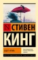 Будет-кровь-PRIMESbooks.webp