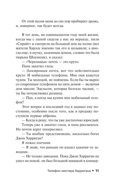 Будет-кровь-PRIMESbooks3.webp