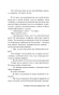 Будет-кровь-PRIMESbooks3.webp