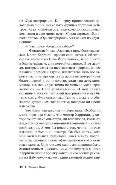 Будет-кровь-PRIMESbooks4.webp