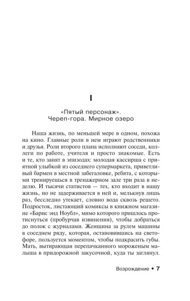 Возрождение-PRIMESbooks3.webp