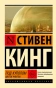Под-Куполом-Шестое-чувство-PRIMESbooks.webp