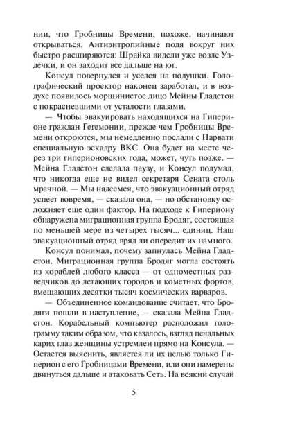 Гиперион-PRIMESbooks4.jpg