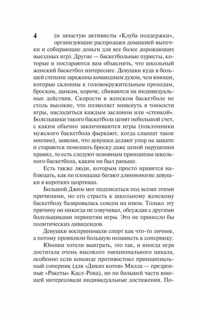 Под-Куполом-Шестое-чувство-PRIMESbooks4.webp