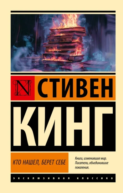 Кто-нашел-берет-себе-PRIMESbooks.webp