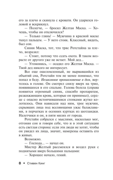 Кто-нашел-берет-себе-PRIMESbooks4.webp
