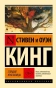 Спящие-красавицы-PRIMESbooks.webp