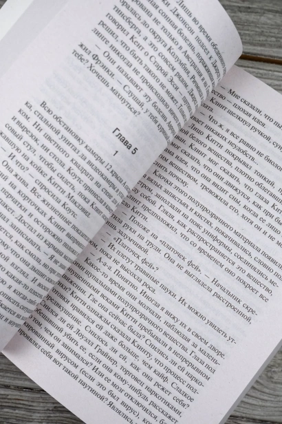 Спящие-красавицы-PRIMESbooks3.webp
