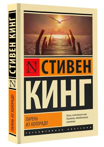 Парень-из-Колорадо-PRIMESbooks.webp