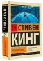 Мистер-Мерседес-PRIMESbooks.webp