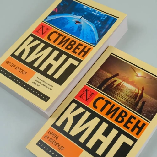 Мистер-Мерседес-PRIMESbooks2.webp