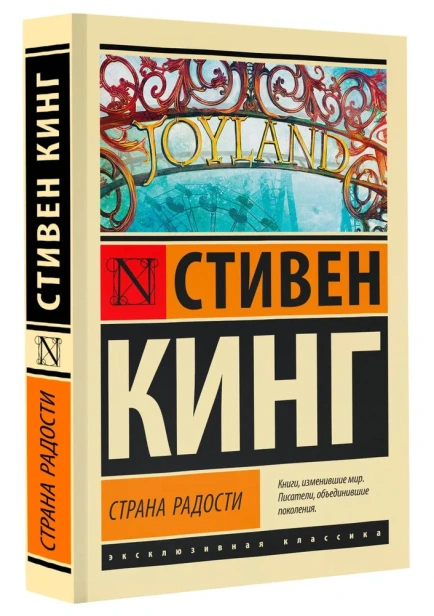 Страна-радости-PRIMESbooks.webp