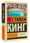 Страна-радости-PRIMESbooks.webp