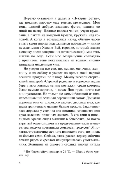 Страна-радости-PRIMESbooks4.webp