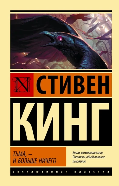 Тьма-и-больше-ничего-PRIMESbooks.webp
