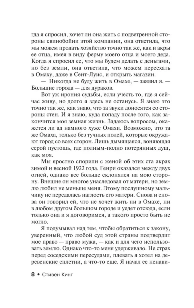 Тьма-и-больше-ничего-PRIMESbooks4.webp