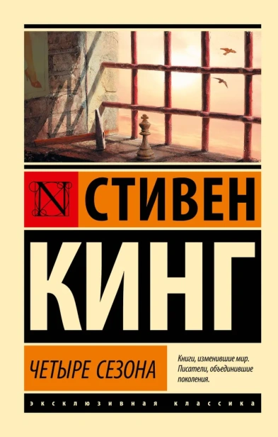 Четыре-сезона-PRIMESbooks.webp